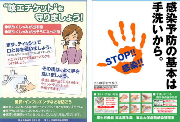 啓発ポスター