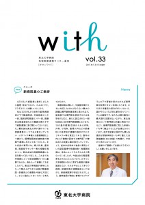 With#33_H1_0422_