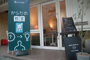 会場のSENDAI KOFFEE