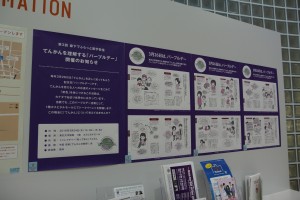 ポスター展示