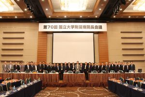 国立大学付属病院長による記念撮影
