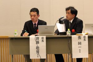 座長を務める長純一氏と齊藤稔哲氏