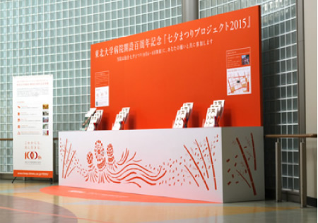 患者さまの願いとともに