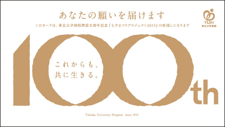 あなたの願いを届けます