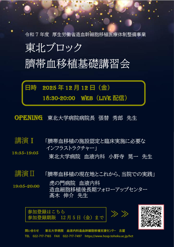 【希少】血液循環療法講習録 指で癒す血液循環療法入門: 血液と循環の健全化を図る | 大杉幸毅 |本