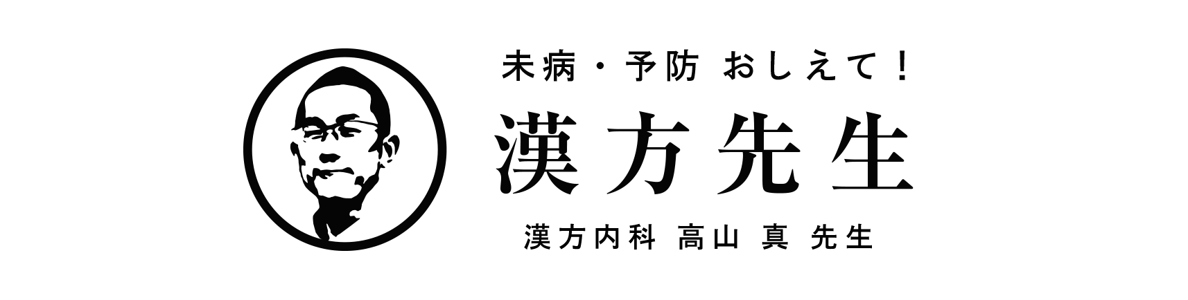 Hesso へっそ 東北大学病院広報誌 風邪 喉のイガイガ