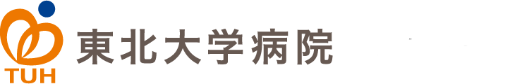 東北大学病院 市民向けイベント