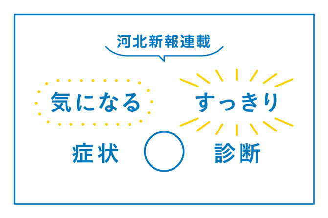 理由のない痩せ方とがん