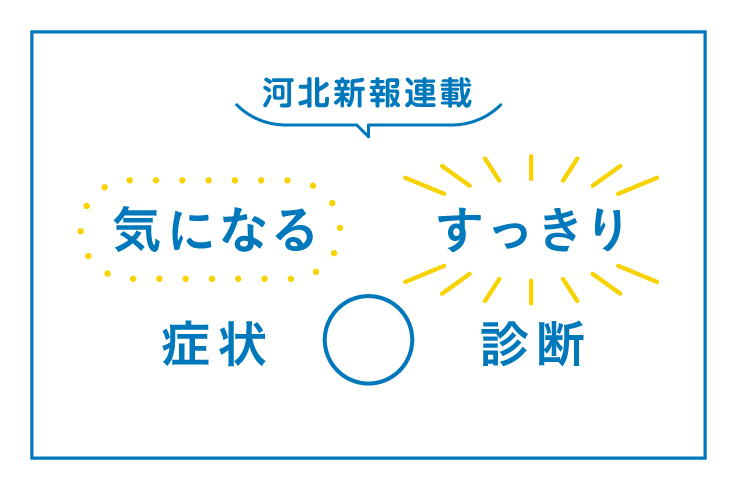 子どもの口腔機能発達不全症