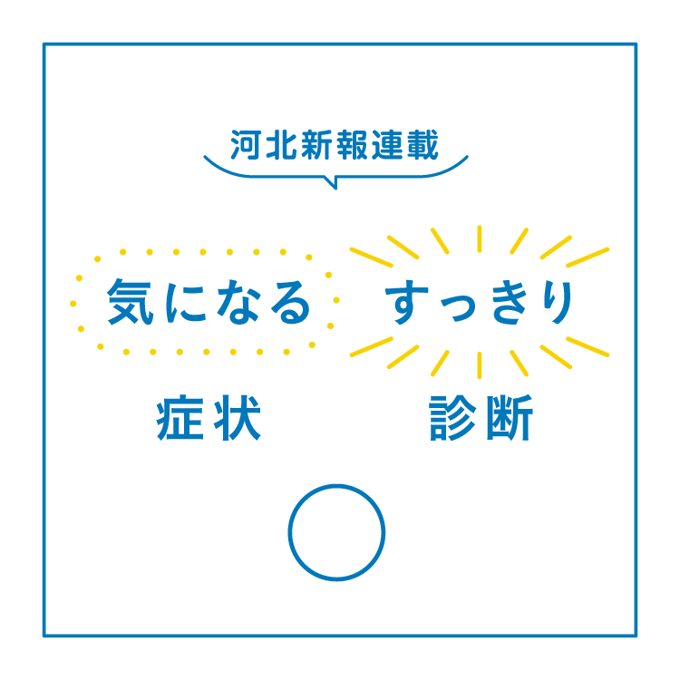 生活、心にも影響する難聴