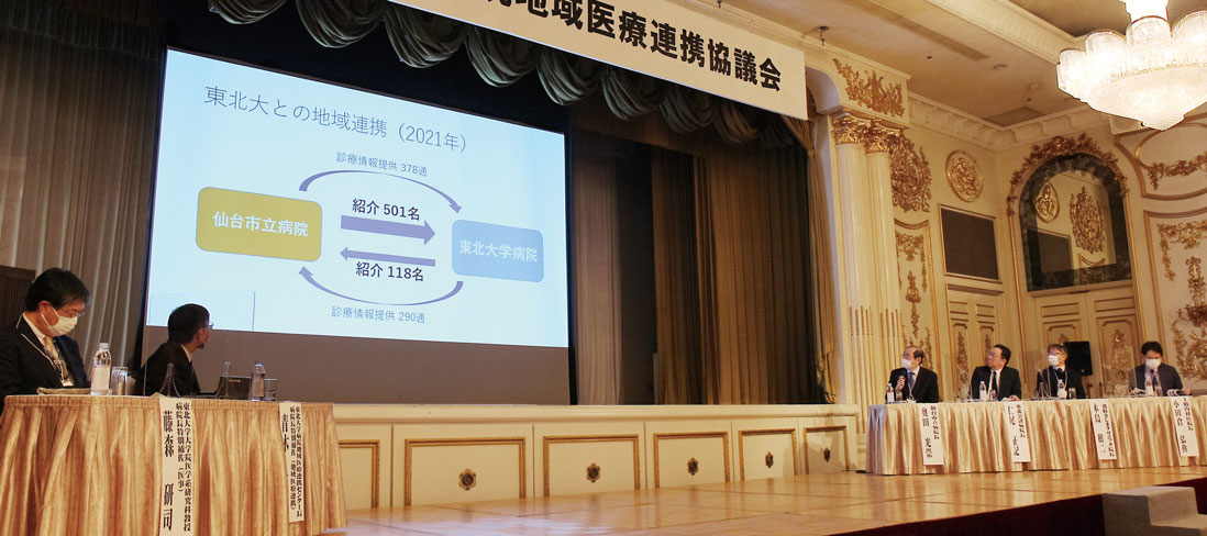 地域医療連携協議会（上）