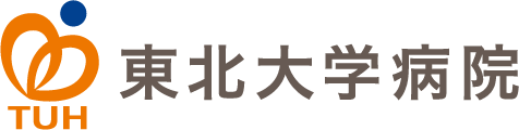 東北大学病院