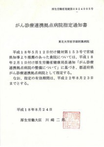 指定通知書