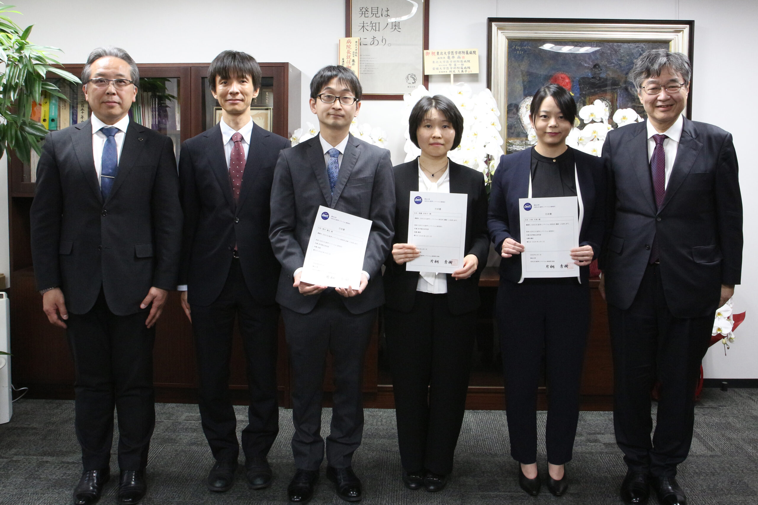 SiRIUSの2026年度4月採用、臨床研究医として任命 - 東北大学病院