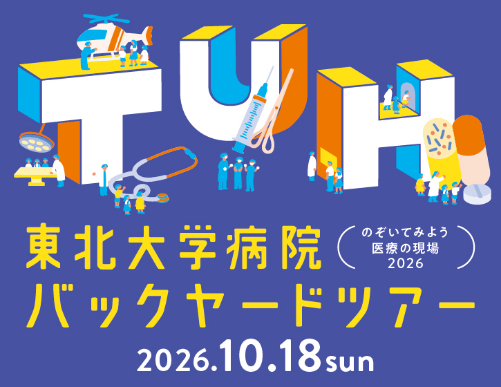 ドキュメント 東大精神病棟 サンケイ新聞社会部東大取材班 東大精神